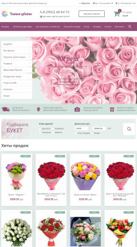Заказ цветов с доставкой на дом в Иркутске Заказ цветов с доставкой на дом в Иркутске